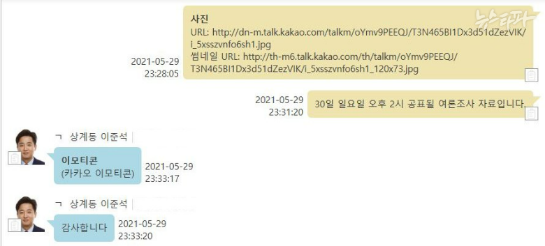 뉴스타파, '명태균 PC' 추가 확보... 대선 후보들과 '검은 커넥션' 공개 | 인스티즈