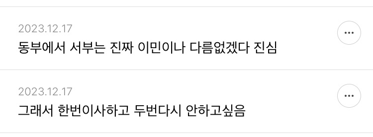 북미에서 주 이동은 이사 아니고 이민임 | 인스티즈