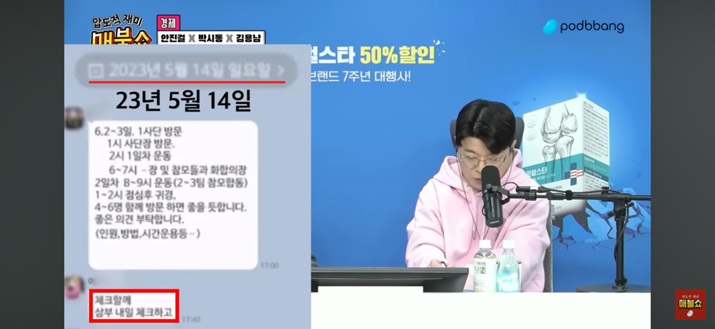도이치모터스는 애들 장난 수준이었다. 금감원장 피셜 삼부토건 주가조작 이익은 100억 이상 | 인스티즈