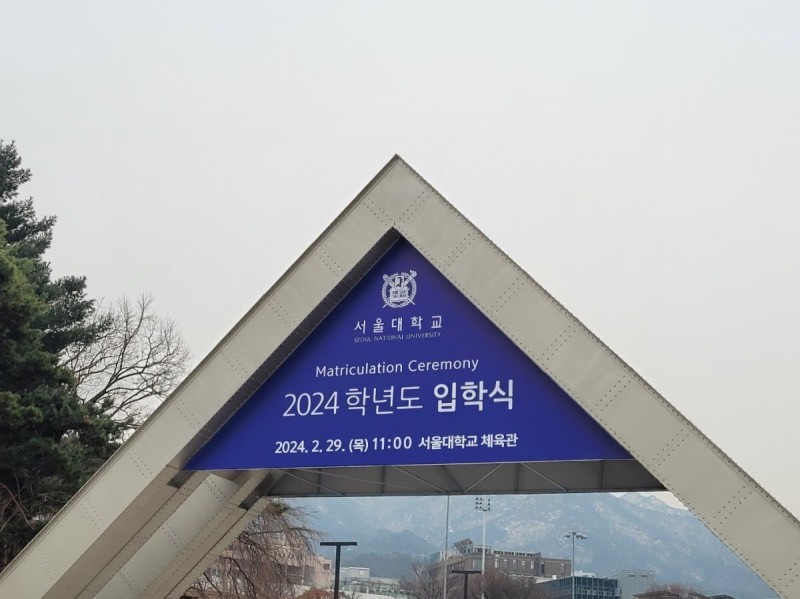 서울대 교수회 "1년에 수능 3~4번 치르자” | 인스티즈
