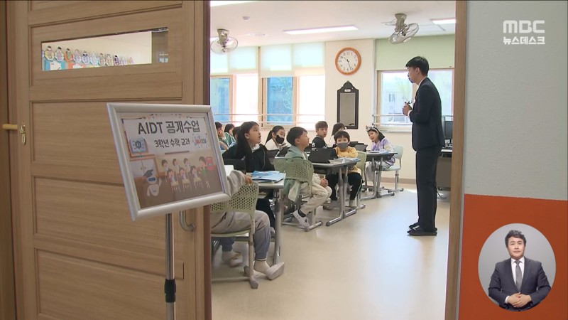 교실은 어수선한데 장관은 자화자찬AI교과서, 왜 급히 밀어붙였나 | 인스티즈