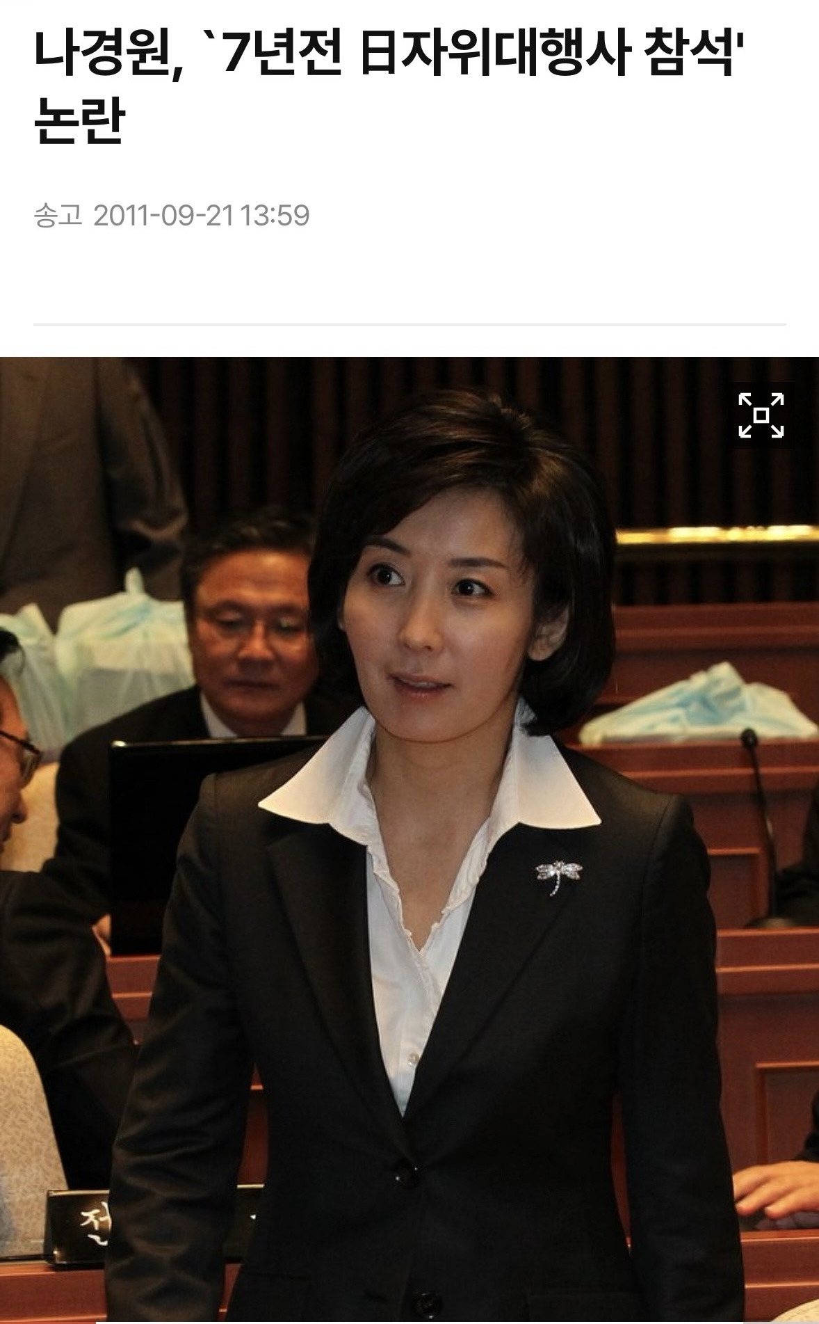 나경원 의원 어린시절 모습 (혹시 친일파..?) | 인스티즈