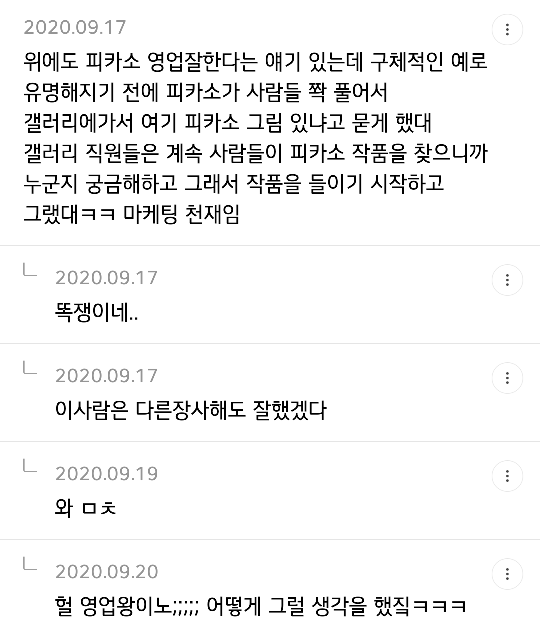 역사달글 캡쳐😁😁😁😁😁 | 인스티즈