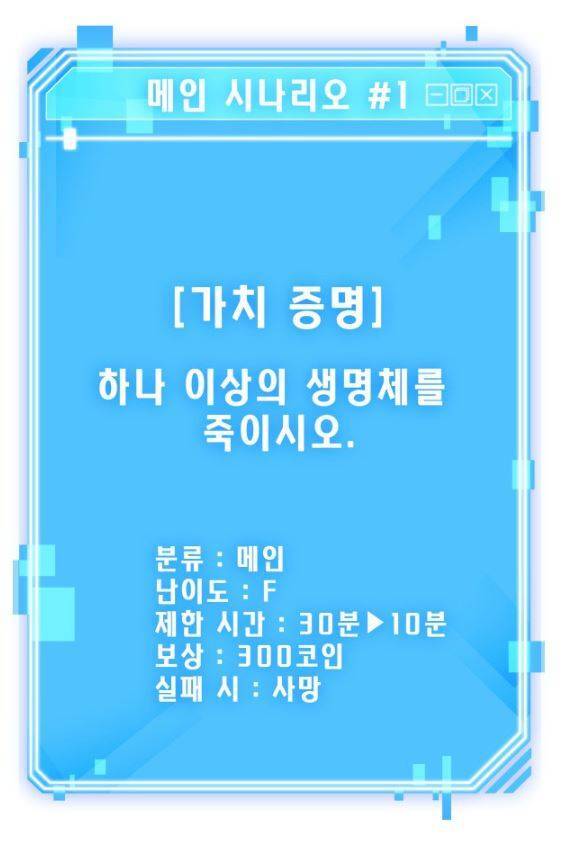 웹툰 속에 랜덤 설정으로 빙의된다면? 로판 vs 판타지 | 인스티즈