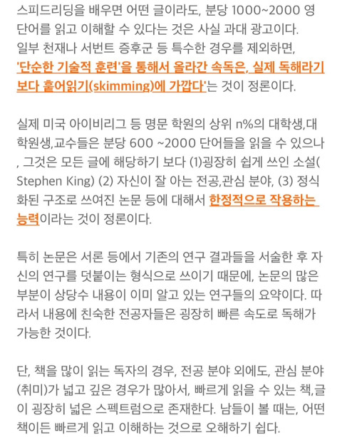 글 읽을 때 속발음 하는 사람??.twt | 인스티즈