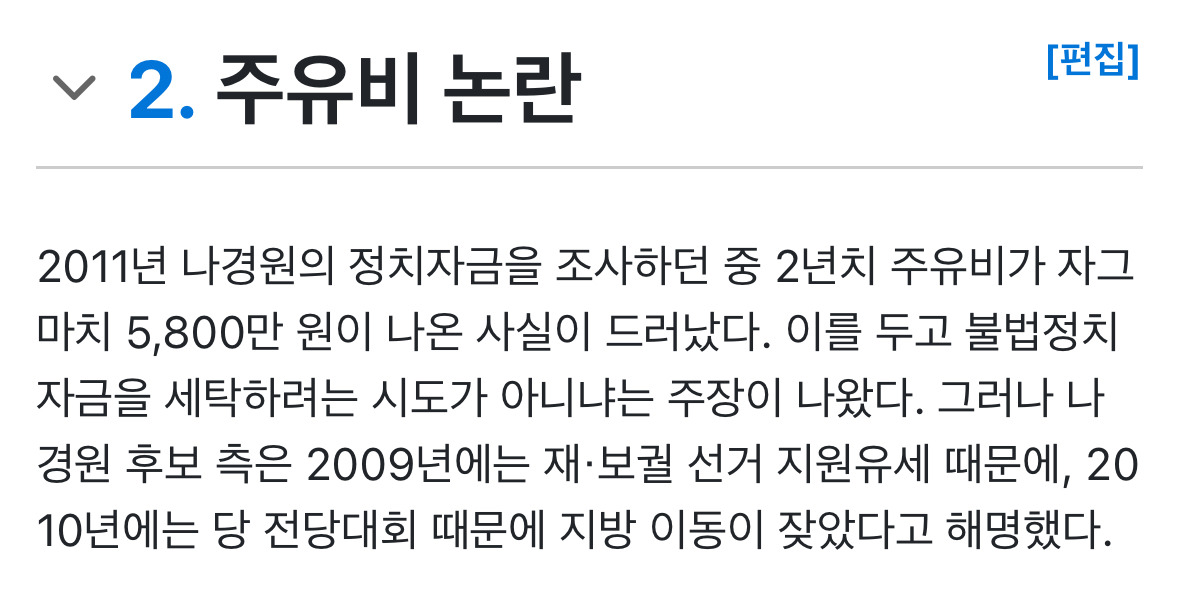 나경원 의원 어린시절 모습 (혹시 친일파..?) | 인스티즈