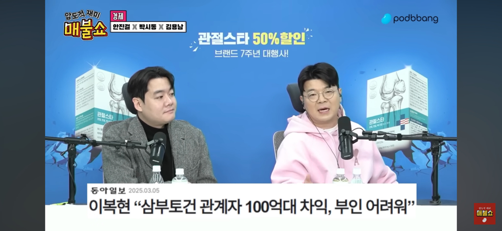 도이치모터스는 애들 장난 수준이었다. 금감원장 피셜 삼부토건 주가조작 이익은 100억 이상 | 인스티즈
