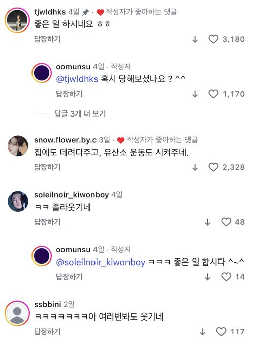 밤에 모르는 여자 집에 빨리 데려다 주기 라는 컨텐츠 | 인스티즈