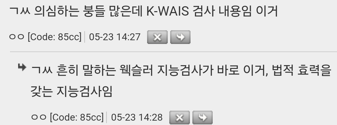 실제로 정신과에서 지능검사 할 때 묻는 상식 퀴즈 | 인스티즈