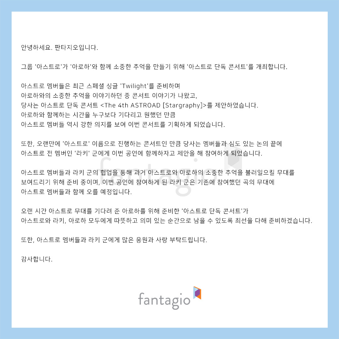 6월 단콘 한다는 6명의 아스트로 .jpg | 인스티즈