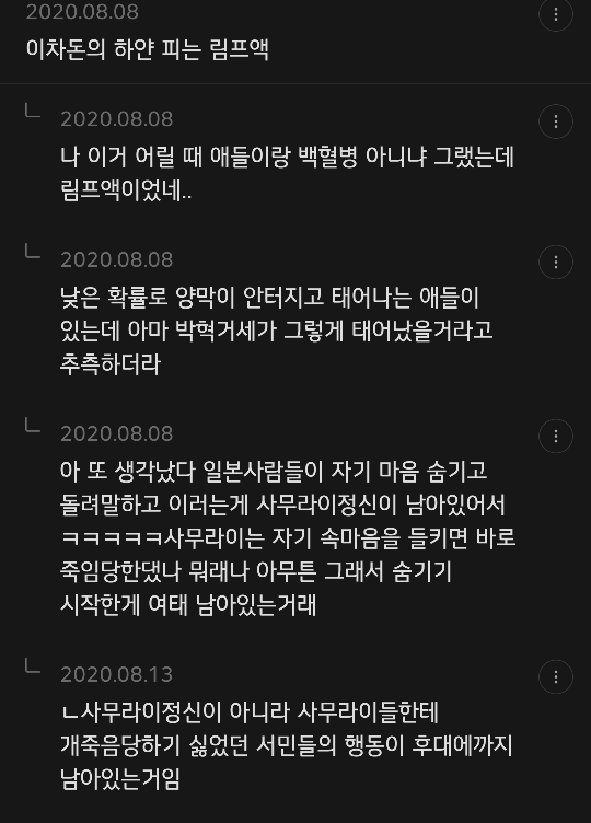 역사달글 캡쳐😁😁😁😁😁 | 인스티즈