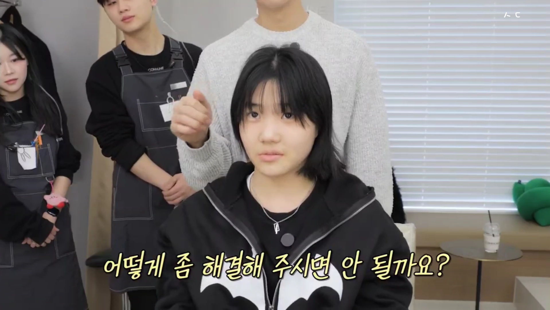 지나가는 할아버지가 기침하다 뱉은 껌이 머리에 붙었는데 미용사가 머리를 이상하게 잘라버려 속상한 중학생ㅠㅠ | 인스티즈