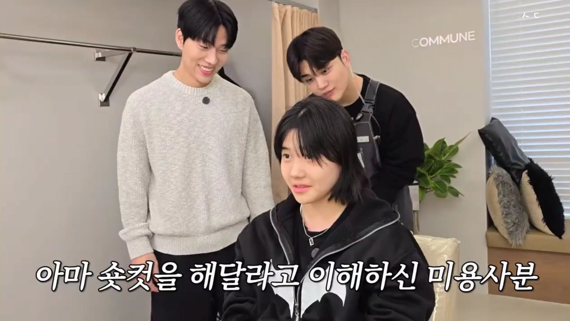 지나가는 할아버지가 기침하다 뱉은 껌이 머리에 붙었는데 미용사가 머리를 이상하게 잘라버려 속상한 중학생ㅠㅠ | 인스티즈