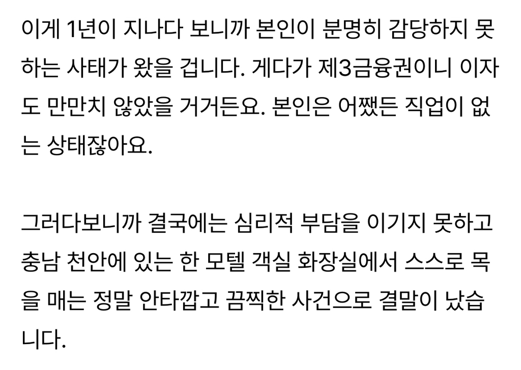 공무원 취업했다고 1년간 거짓 출근한 30대의 안타까운 선택 | 인스티즈