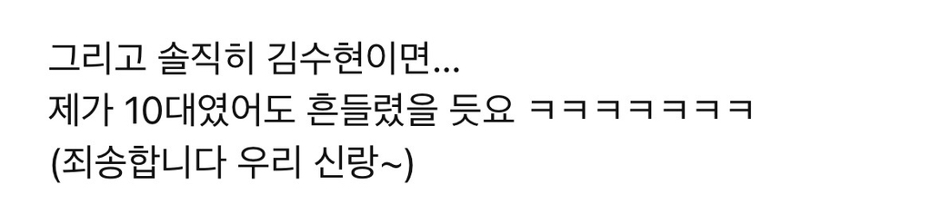 챗 지피티에게 김수현을 옹호하는 한국남성과 남미새의 모습을 설명해 달라고 부탁했더니 | 인스티즈