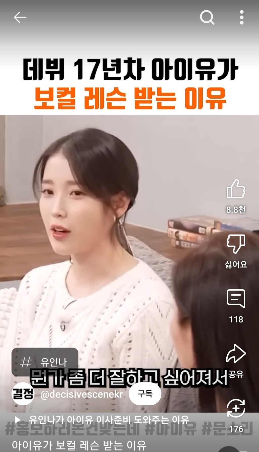 아이유 보컬선생님 누군지 알아보고있다는 존박 ㅋㅋㅋㅋㅋ | 인스티즈