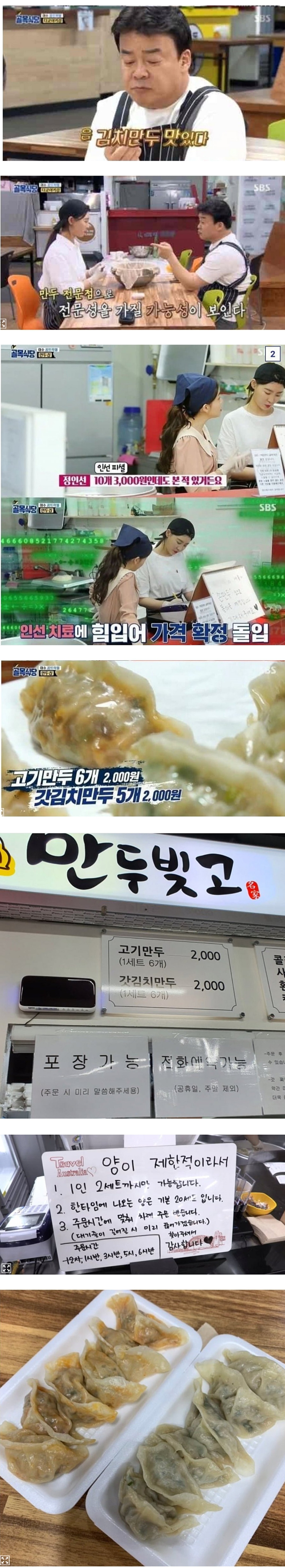제일 불쌍한 골목식당 출연자 중 한명 | 인스티즈