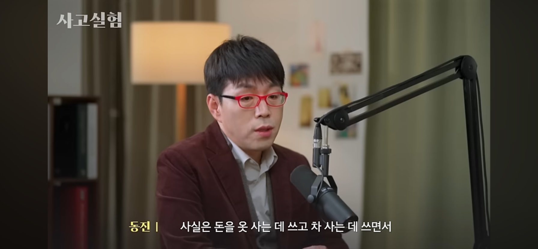 자기가 돈을 제일 많이 쓰는 분야가 가장 좋아하는 분야임 | 인스티즈