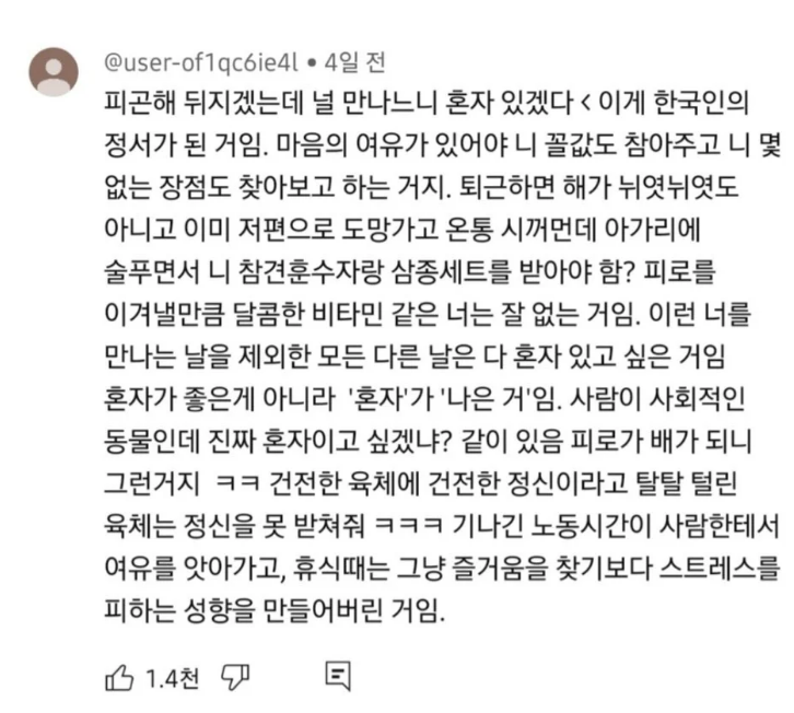 공감되는 요즘 사회적인 정서 | 인스티즈