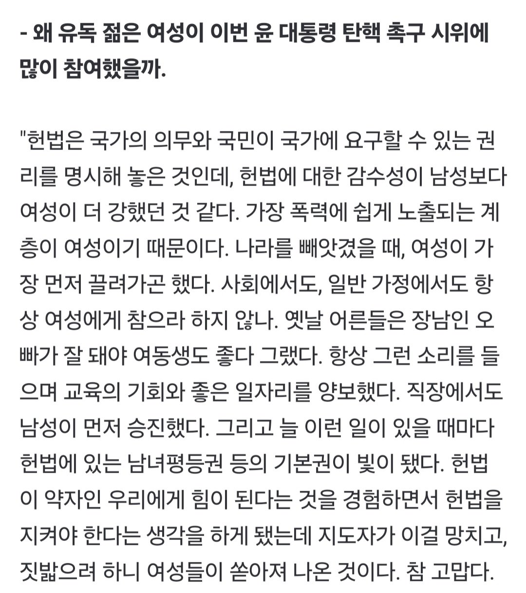 추미애 "갈라치기에 2030여성이 소모되는 것을 방지해야한다".twt | 인스티즈