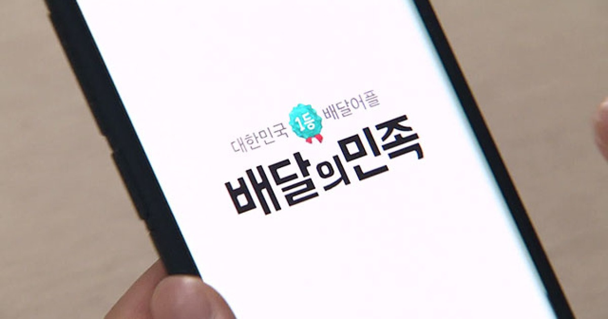 오늘부터 배민 '포장 주문'에도 수수료 6.8% 부과 | 인스티즈