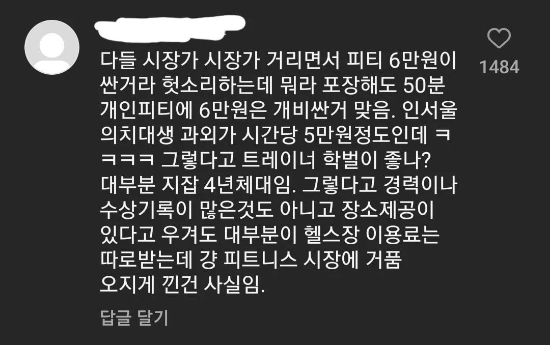 의외로 서울대 의대생 1:1 과외보다 비용이 높다는 수업 | 인스티즈