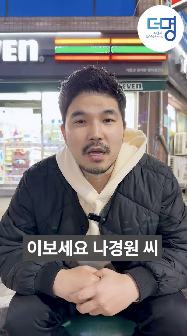 이재명 저격한 나경원 드럼통 드립 재저격한 군고구마 아저씨 .jpg | 인스티즈