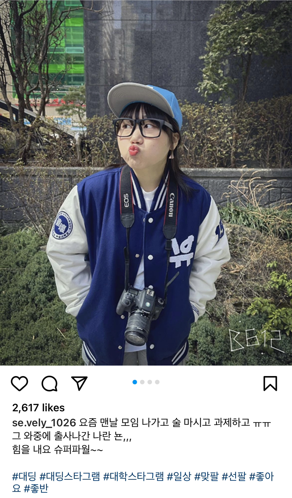 13~16학번 여시들을 공포에 빠뜨릴 사내뷰공업 15학번 박세은 인스타그램 | 인스티즈