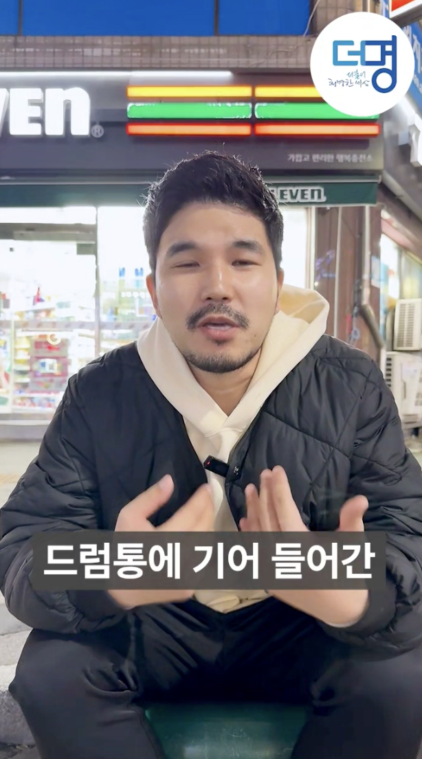 이재명 저격한 나경원 드럼통 드립 재저격한 군고구마 아저씨 .jpg | 인스티즈