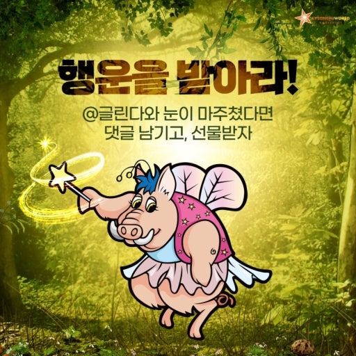 독보적인 경주월드 마스코트 | 인스티즈
