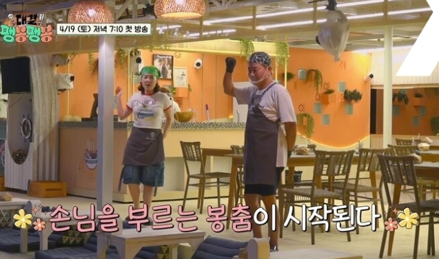 팽현숙 VS 이봉원의 맛집 대결 새 예능 대결! 팽봉팽봉 | 인스티즈