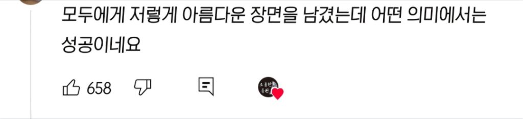 누군가 그랬다. 내 실패도 저렇게 아름다웠으면 좋겠다고 | 인스티즈