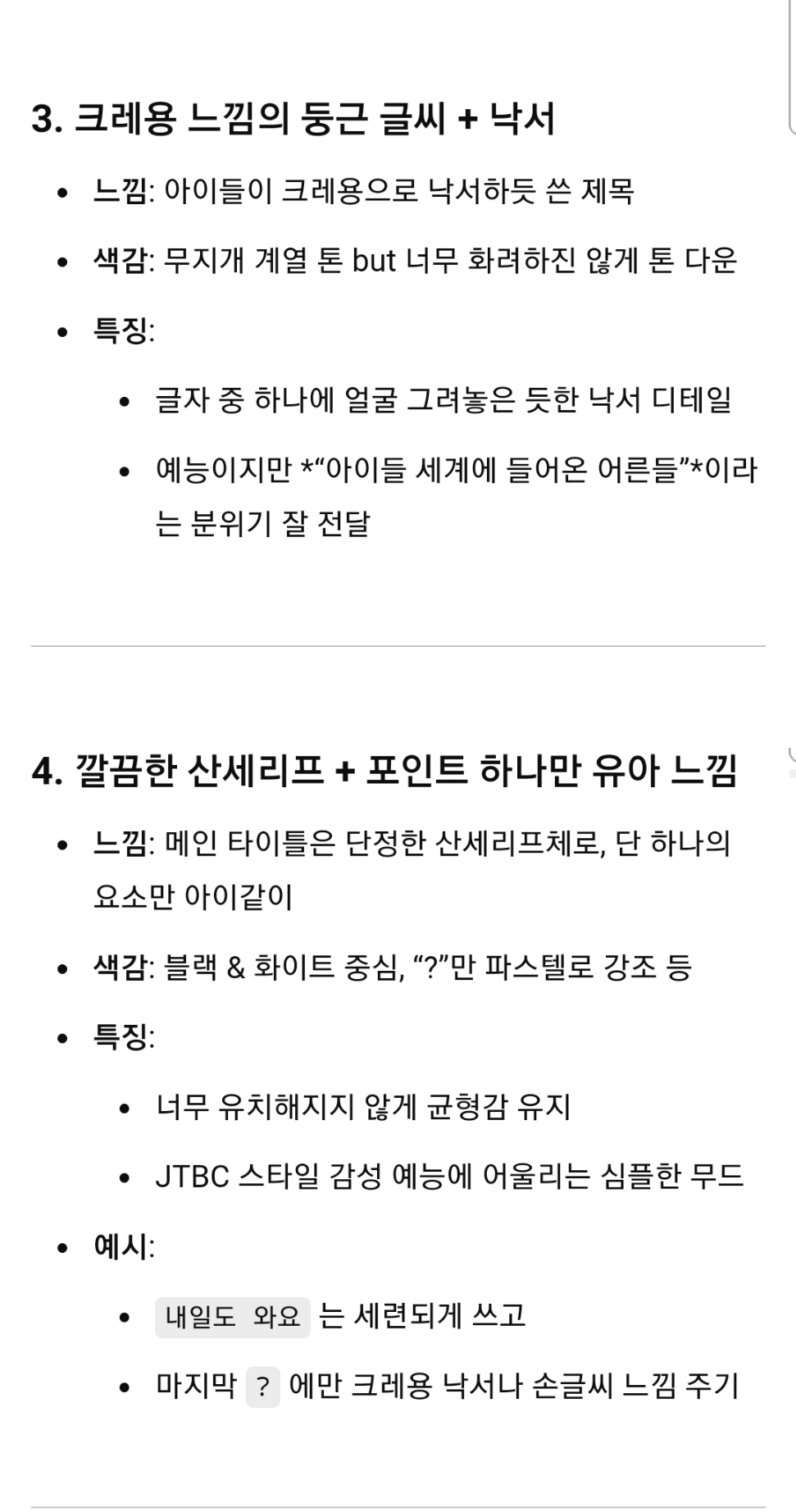 지피티와 함께 으쌰으쌰 가상의 예능프로 기획하기 1편 | 인스티즈