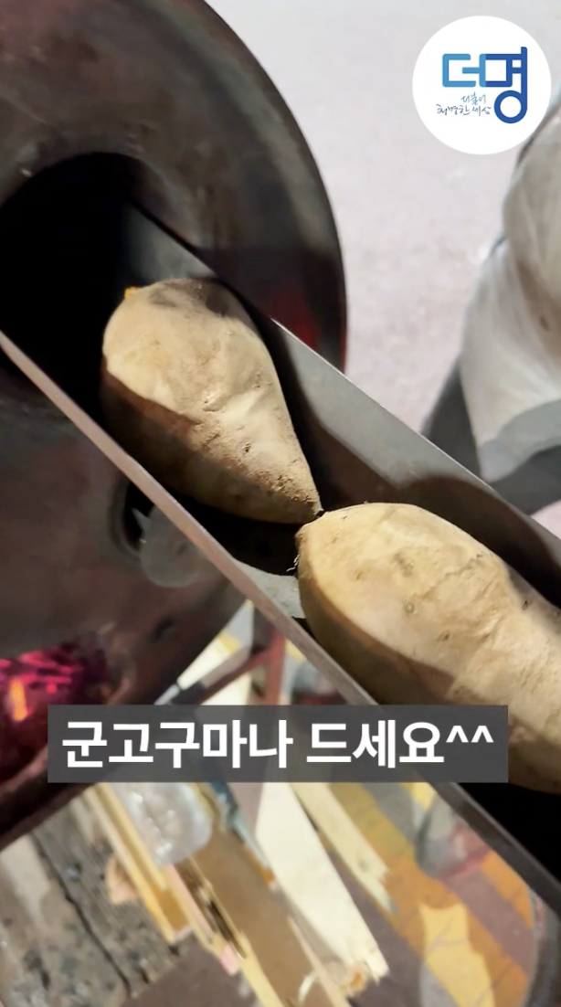 이재명 저격한 나경원 드럼통 드립 재저격한 군고구마 아저씨 .jpg | 인스티즈