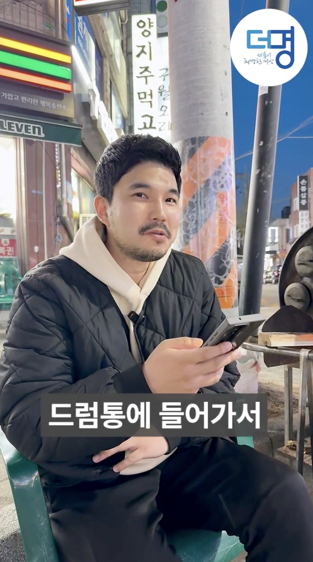 이재명 저격한 나경원 드럼통 드립 재저격한 군고구마 아저씨 .jpg | 인스티즈
