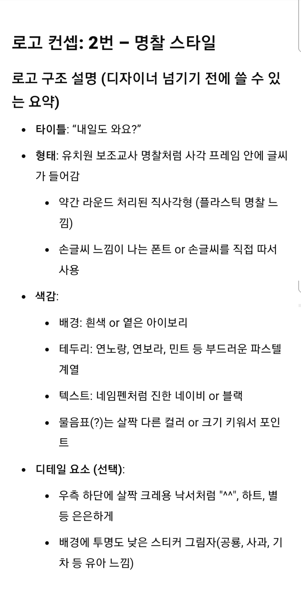 지피티와 함께 으쌰으쌰 가상의 예능프로 기획하기 1편 | 인스티즈