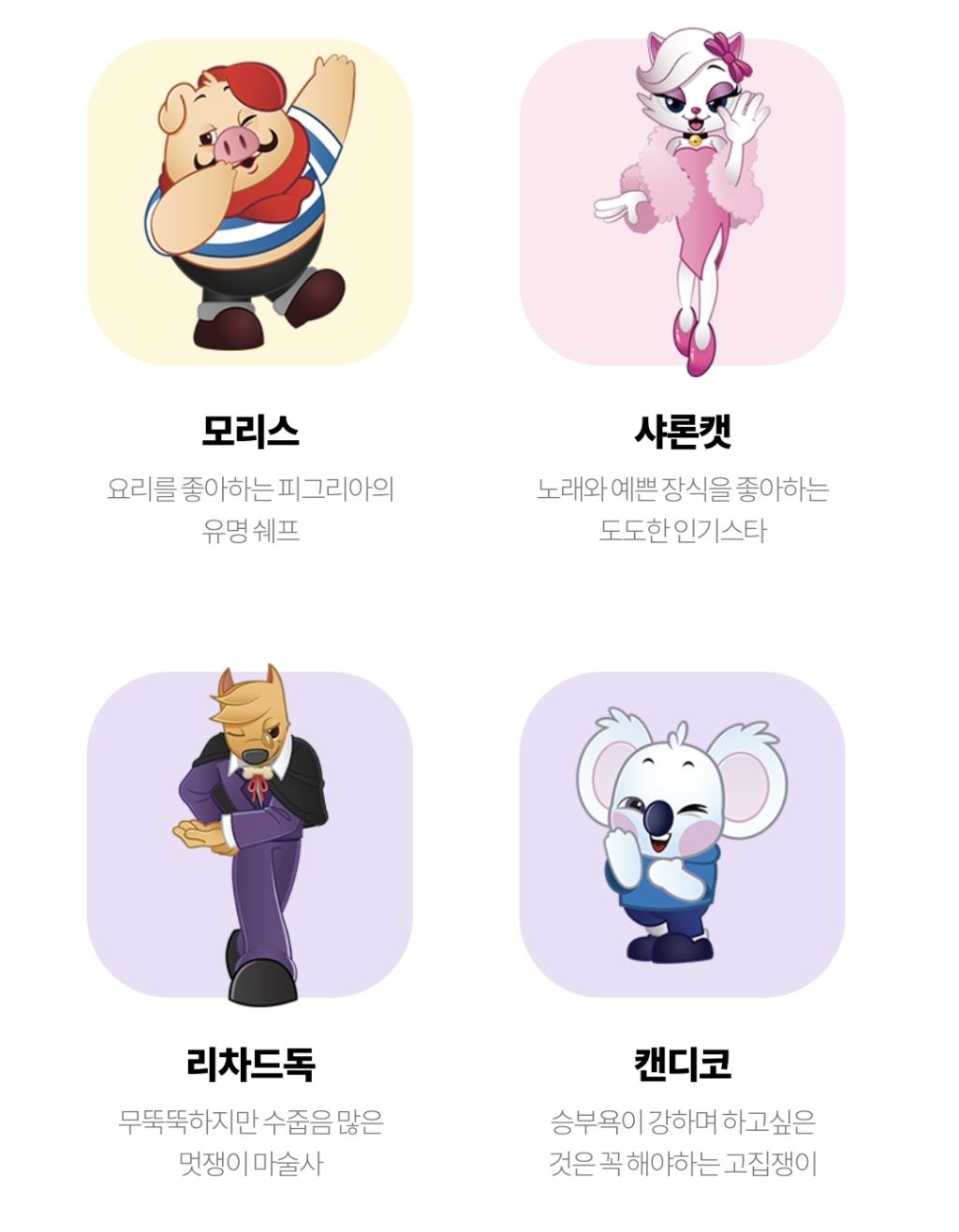 독보적인 경주월드 마스코트 | 인스티즈