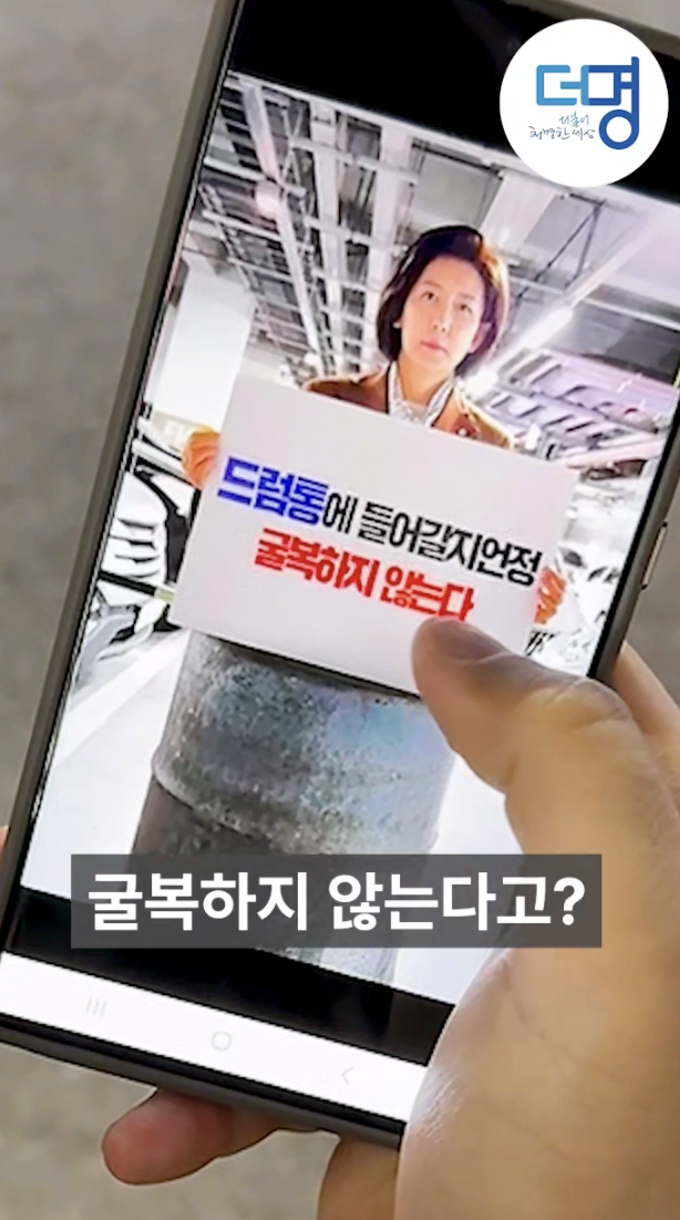 이재명 저격한 나경원 드럼통 드립 재저격한 군고구마 아저씨 .jpg | 인스티즈