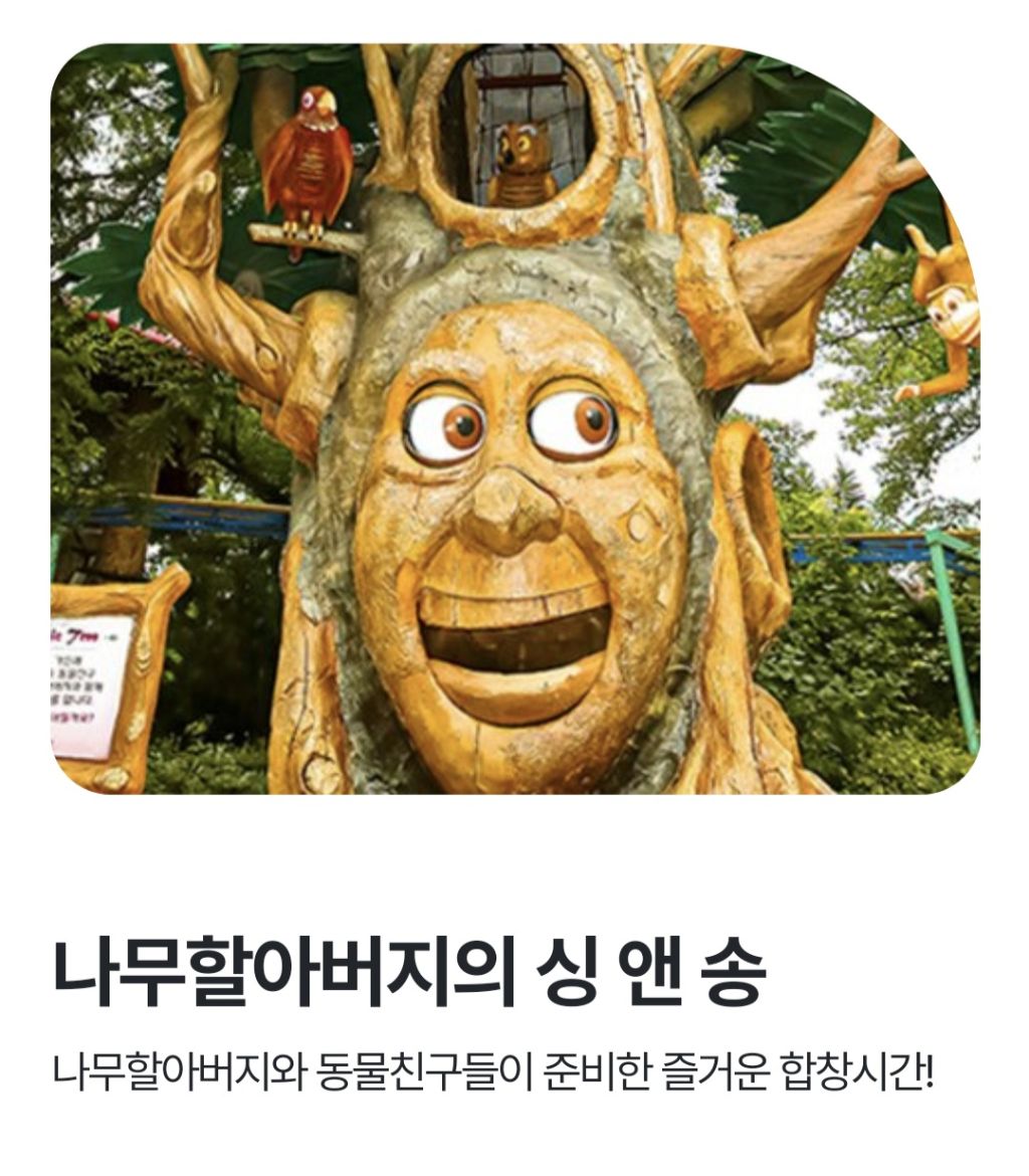 독보적인 경주월드 마스코트 | 인스티즈