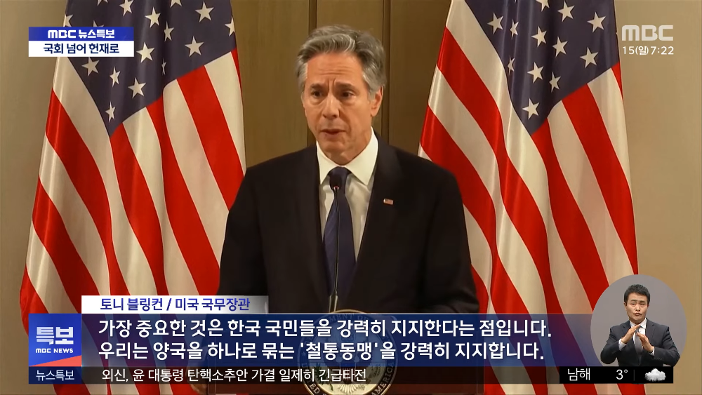 비상계엄 직후부터 민주당의 외교력을 총동원했다는 이재명 | 인스티즈