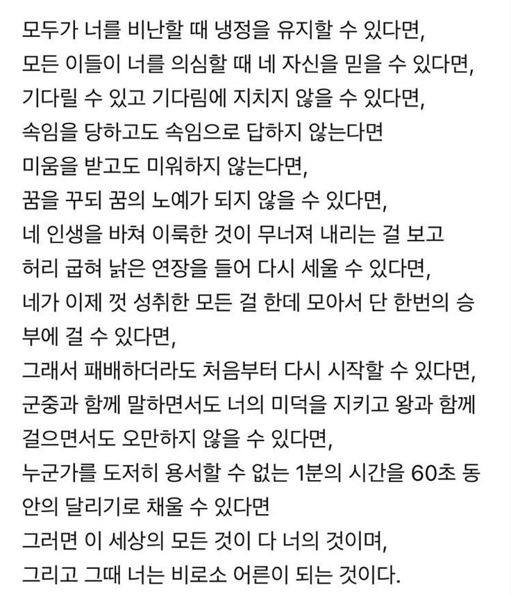 꾸준히, 열심히 | 인스티즈
