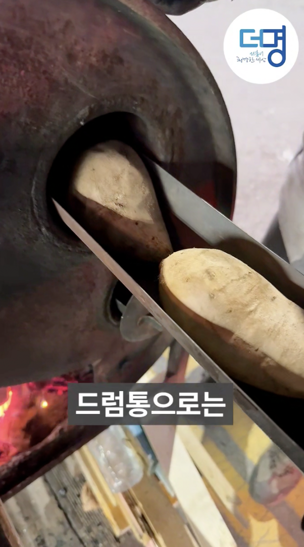 이재명 저격한 나경원 드럼통 드립 재저격한 군고구마 아저씨 .jpg | 인스티즈