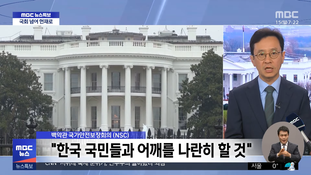 비상계엄 직후부터 민주당의 외교력을 총동원했다는 이재명 | 인스티즈