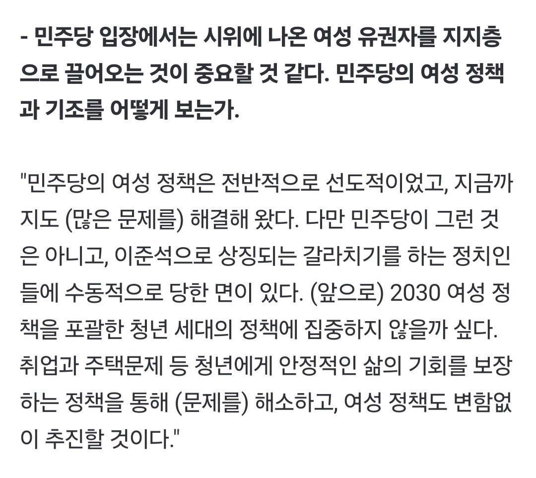 추미애 "갈라치기에 2030여성이 소모되는 것을 방지해야한다".twt | 인스티즈