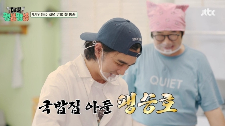 팽현숙 VS 이봉원의 맛집 대결 새 예능 대결! 팽봉팽봉 | 인스티즈
