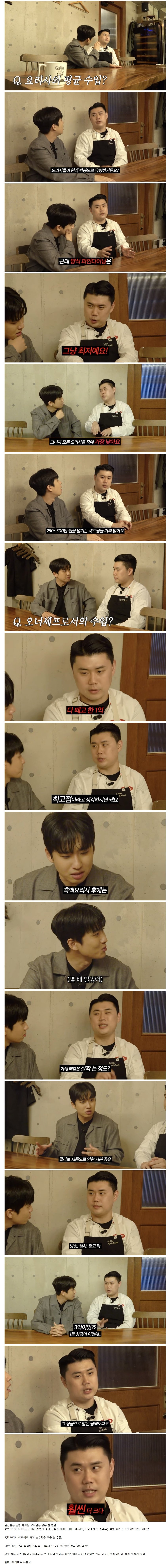 나폴리 맛피자가 말하는 파인다이닝 월급 | 인스티즈