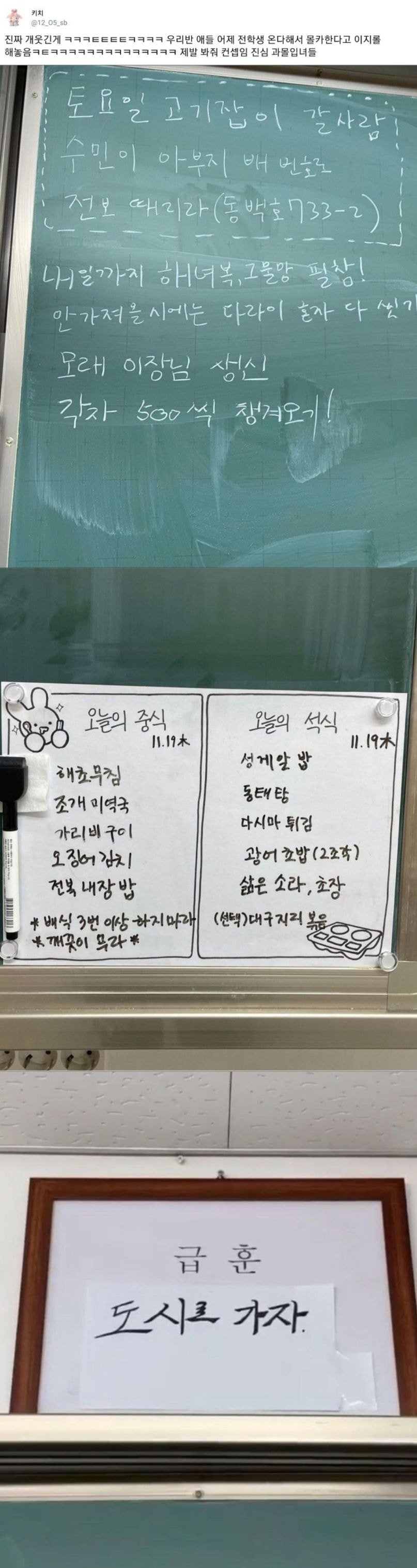  서울에서 전학생 온다니까 준비한 몰카.jpg1