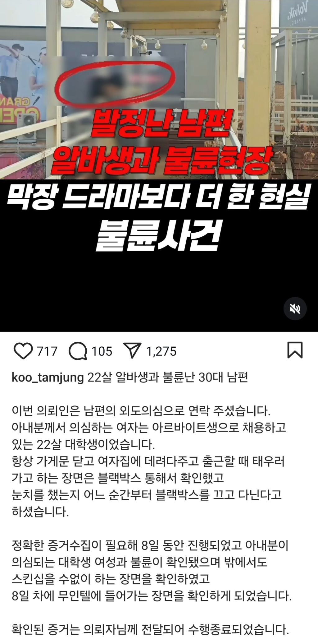막장 드라마보다 더 한 현실 불륜 사건들 | 인스티즈