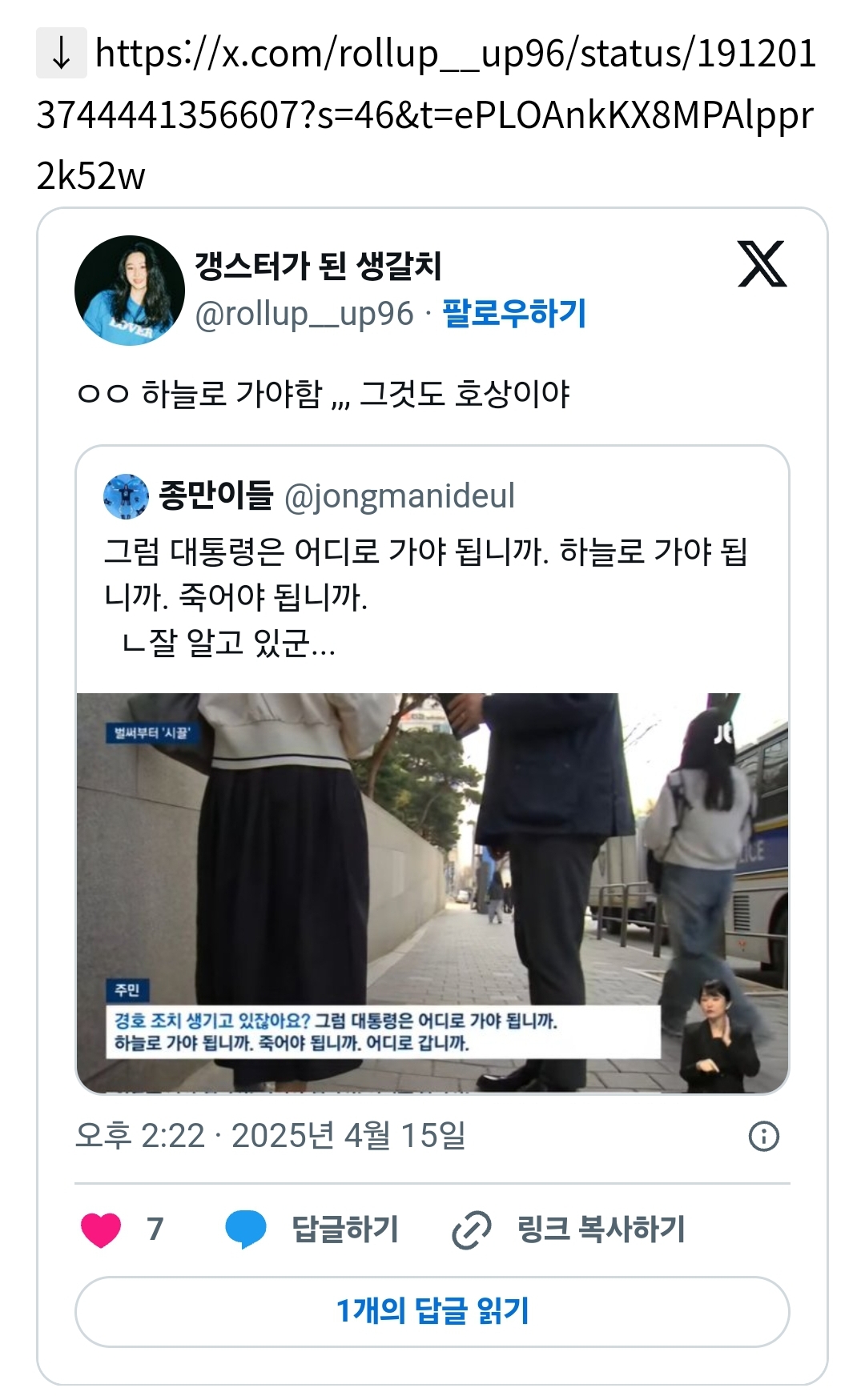 그럼 대통령은 어디로 가야 됩니까. 하늘로 가야 됩니까. 죽어야 됩니까 | 인스티즈