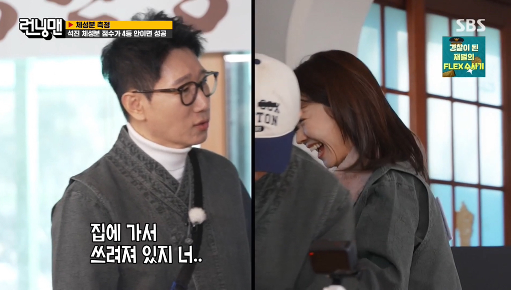 런닝맨 멤버들 인바디 + 체성분 점수 결과.jpg | 인스티즈